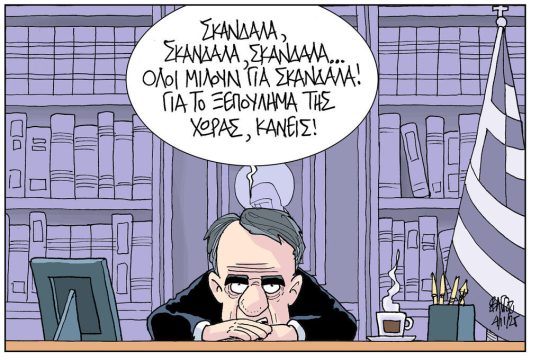skitso
